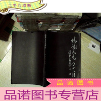 正 九成新陈树人先生年谱