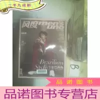 正 九成新风度 2016 8 .