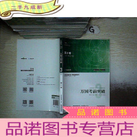 正 九成新2018国家法律职业资格考试万国考前突破(第三卷)