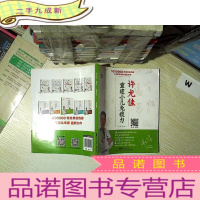 正 九成新许尤佳:重建小儿免疫力.. .