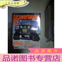 正 九成新越野世界 2007 12