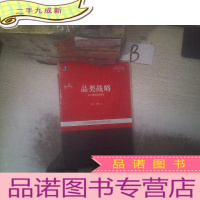 正 九成新品类战略——定位理论发展