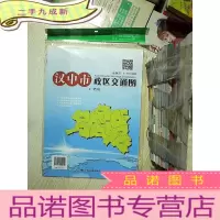 正 九成新汉中市政区交通图