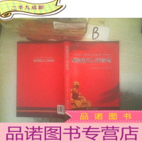 正 九成新高校保卫工作论坛 , ,