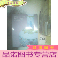 正 九成新重要中国古董珍玩2020 ..