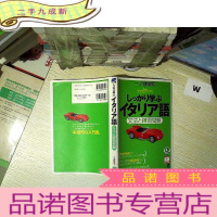 正 九成新日文书(B1)