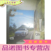 正 九成新车主之友2018 11 .