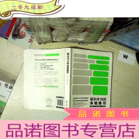 正 九成新解决冲突的关键技巧:如何增加你的有效社交