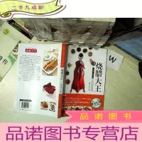 正 九成新烧腊大王