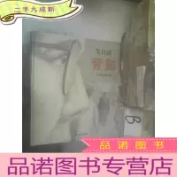正 九成新朱自清背影 .