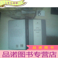 正 九成新逻辑的观念 ..