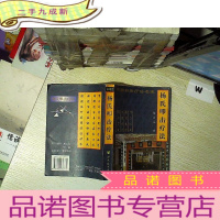 正 九成新杨氏叩击疗法