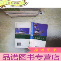 正 九成新科技经济分析. .