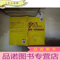 正 九成新我的第一本声音教练书:声音教练教你找到属于自己的声音,打造独特个人魅力