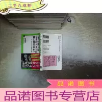 正 九成新日文书 (028)