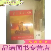 正 九成新岭南民韵2015 6 ..