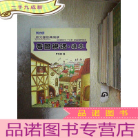 正 九成新阳光喔经典阅读 看图说话 读本 、