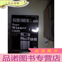 正 九成新视听前线 2019 12