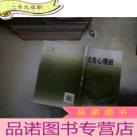 正 九成新点击心理战