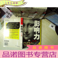 正 九成新影响力 1+2