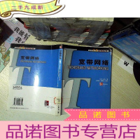 正 九成新宽带网络