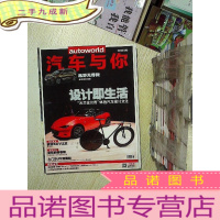 正 九成新汽车与你 2015 6