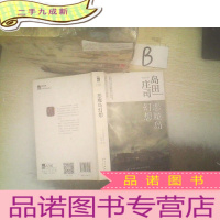 正 九成新恶魔岛幻想