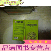 正 九成新英语诵读范文精华