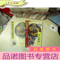 正 九成新欢乐英雄 珍藏本