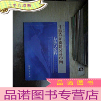 正 九成新土地登记资料公开查询方法与实践