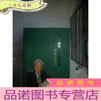 正 九成新南中国生物防治之父:蒲蛰龙院士
