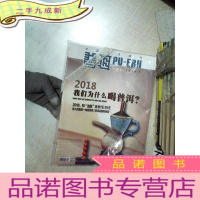 正 九成新普洱 中国茶 2018 1