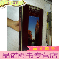 正 九成新深圳特色楼盘 2003 房产动态 第 007 卷