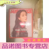 正 九成新风度2018 1