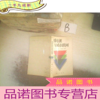 正 九成新电缆电视与城市联网 ..