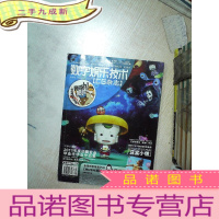 正 九成新数字娱乐技术 CG杂志 2011 7