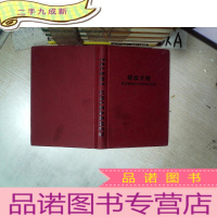 正 九成新释放天赋 激活潜能的三种领导力对话
