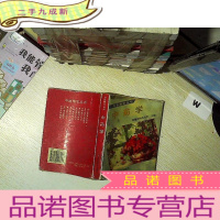 正 九成新中药学 中医精华丛书