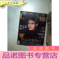 正 九成新格调 LADY 2012 8