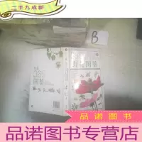 正 九成新365野花图鉴