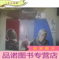 正 九成新剧本2010 9.10.2.1 4册合售