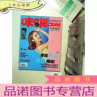 正 九成新咔啪先锋摄影 2015 5