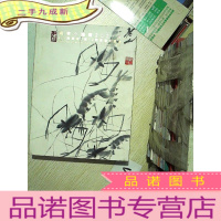正 九成新广东小雅斋2021年"小雅撷珍"第12期书画拍卖会