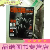 正 九成新咔啪先锋摄影 2015 11
