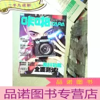 正 九成新咔啪先锋摄影 2016 9