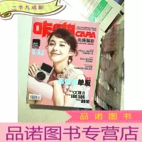 正 九成新咔啪先锋摄影 2015 10