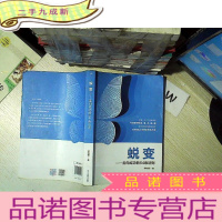 正 九成新蜕变——走向成功的64条法则