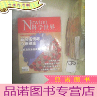 正 九成新科学世界2021 2 ..