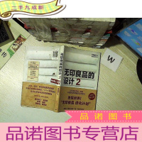 正 九成新无印良品的设计2