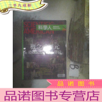 正 九成新科学人 2013 4 .